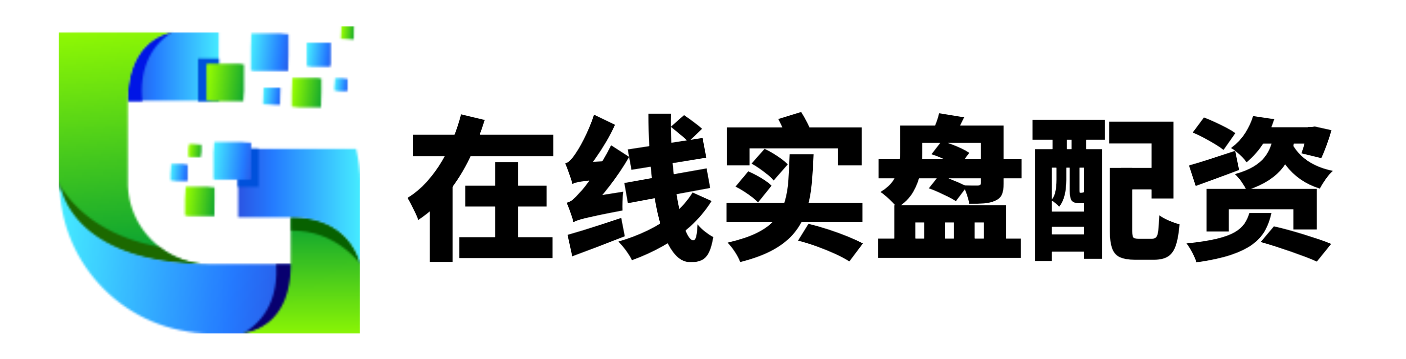 红启网配资